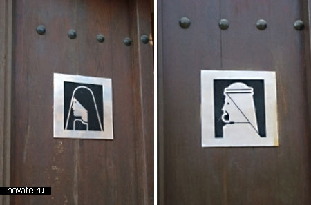 Туалетные вывески в ОАЭ.