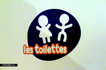 Туалет в Magasin Apache, Париж, Франция.