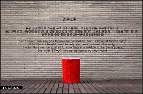 Пуфик,
табурет и матрас. Zip-Up Chair от Kim In-bo Пуфик, табурет и матрас. Zip-Up Chair от Kim In-bo