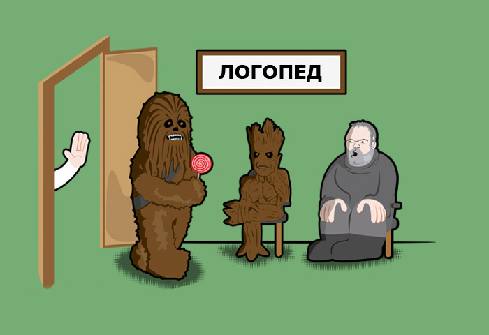 Логопед для кинозвезд Логопед для кинозвезд