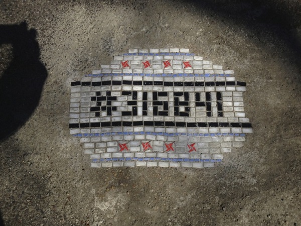 Необычное решение проблемы ям на дорогах.