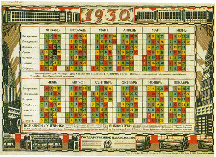 Советский революционный календарь.