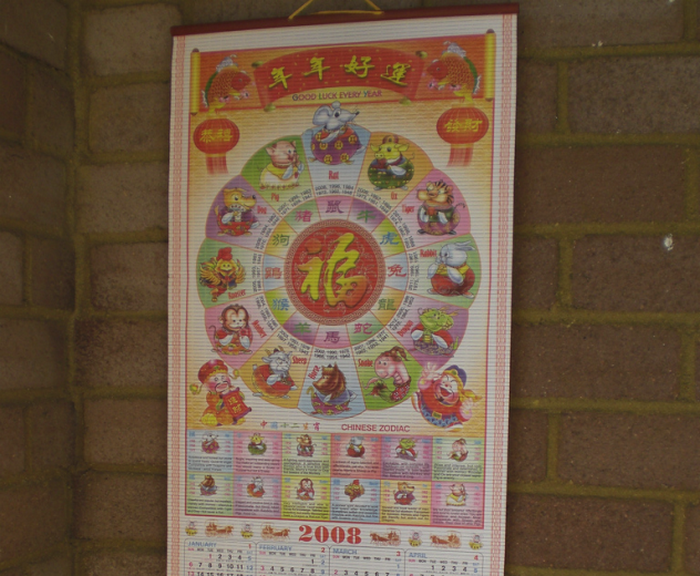  Китайский календарь.