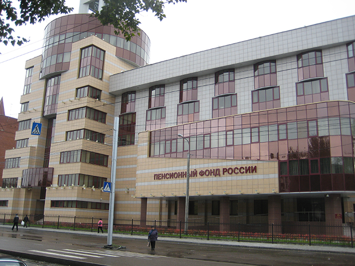 Управление Пенсионного фонда в Иркутске