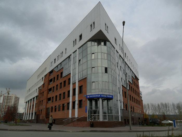 Управление Пенсионного фонда в Кемерово