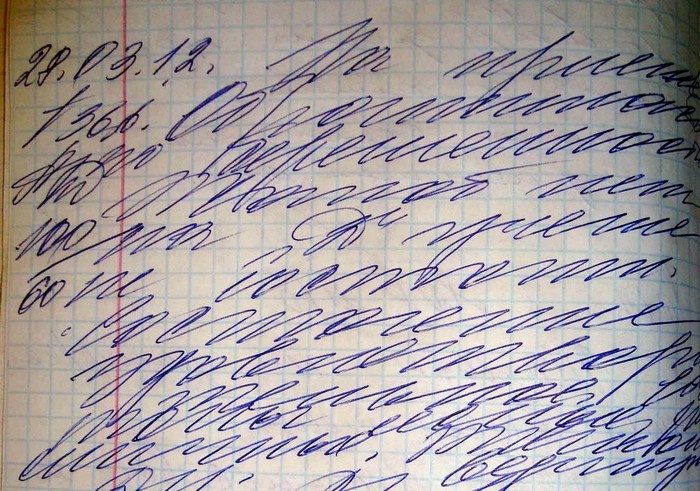 Врачебный почерк