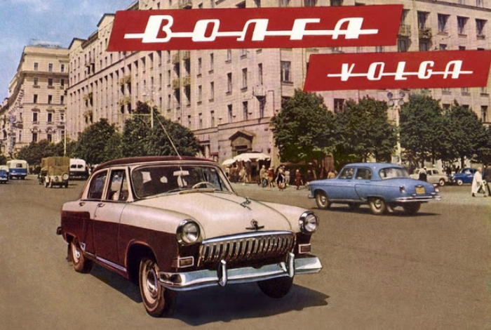 Советский седан под названием - ГАЗ-21 «Волга», который серийно изготавливался на Горьковском автомобильном заводе с 1956-го по 1970 год.