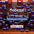 В Одессе выпустили онлайн-игру, где «украинский смайлик» расстреливает «русские смайлики», выкрикивая националистские лозунги