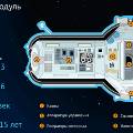 Россия планирует открыть первый в мире космический отель к 2016 году