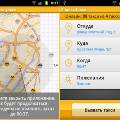 «Яндекс.Такси» заработало в Петербурге