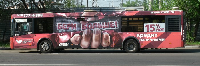 Реклама банка на автобусе.