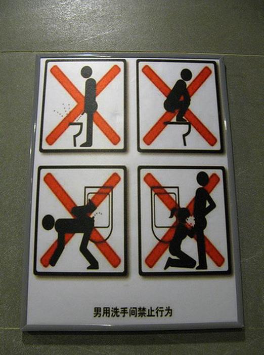 В туалете запрещено...